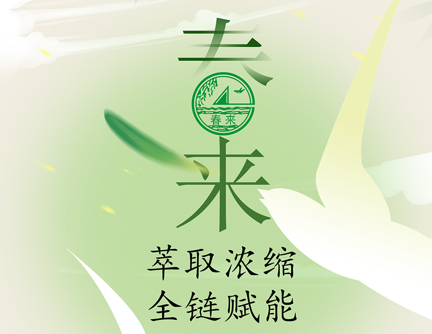 春來提醒：FIC開幕進入72小時倒計時！